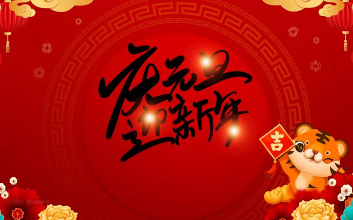Celebramus Novus Annus 'Dies una